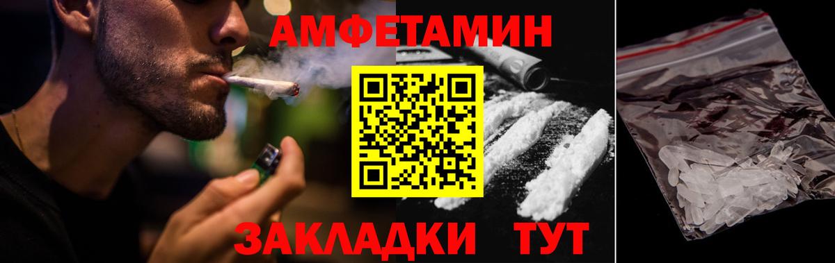 АМФЕТАМИН 98%  Вход с VPN  Ярцево 