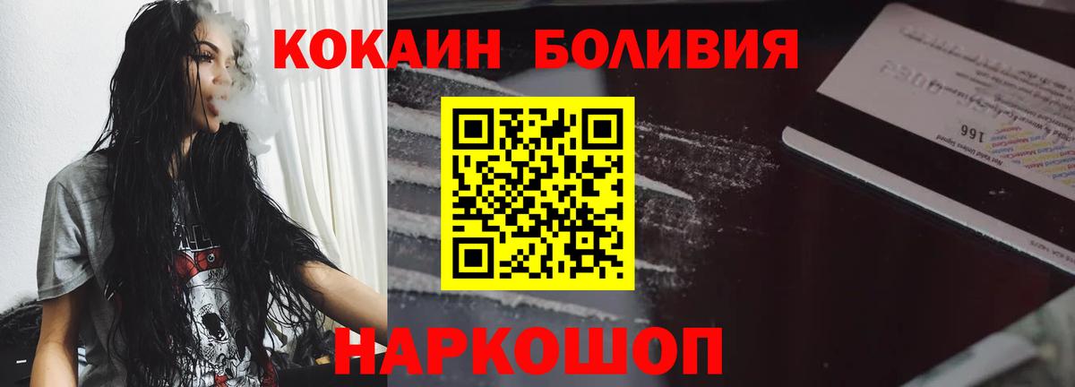 Cocaine Эквадор Ярцево