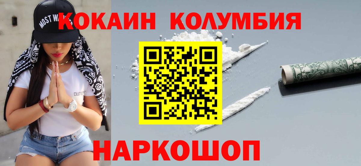 Cocaine 98%  Вход с VPN  КОКАИН 97%  Ярцево 