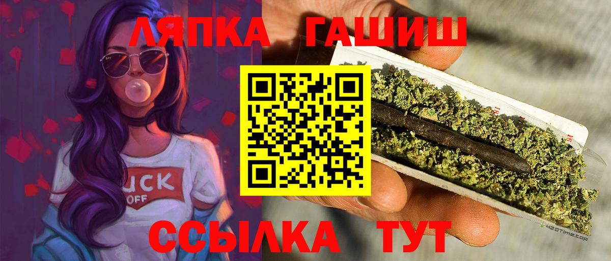 ГАШ хэш  Вход с VPN  Ярцево  ГАШИШ гашик 