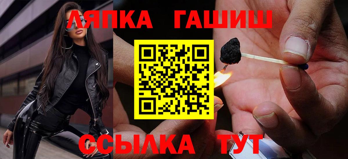 Гашиш гашик Ярцево