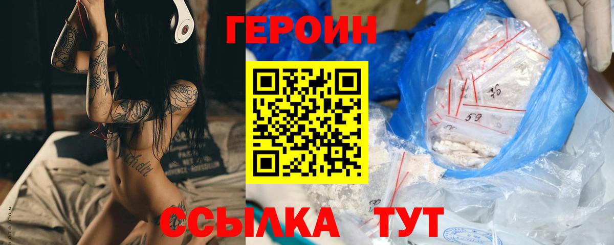 ГЕРОИН  Вход с VPN  Ярцево  ГЕРОИН афганец 