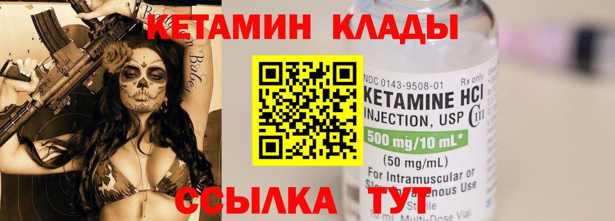 Ярцево  Кетамин VHQ  Вход с VPN  сайты даркнета официальный сайт  КЕТАМИН ketamine 