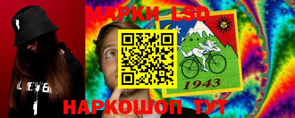 LSD-25 экстази кислота Ярцево