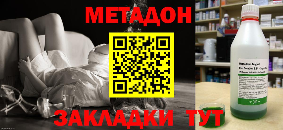 Ярцево    ссылки  МЕТАДОН кристалл  Вход с VPN  МЕТАДОН мёд 