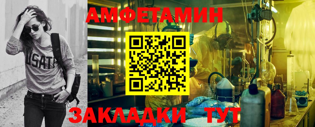 Первитин Декстрометамфетамин 99.9%  Первитин Декстрометамфетамин 99.9%  МЕТАМФЕТАМИН  Вход с VPN  Ярцево 