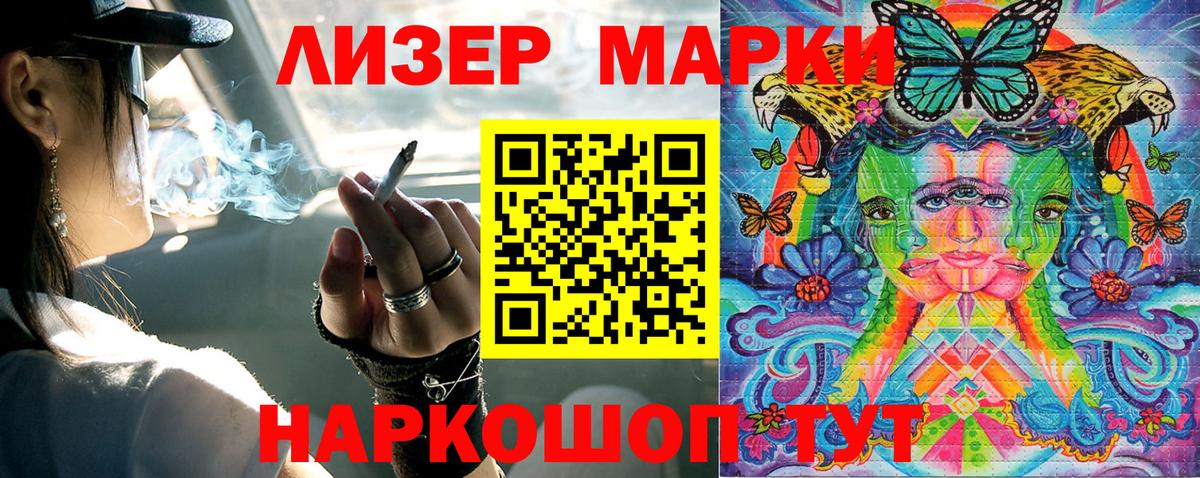 Марки N-bome 1500мкг  Вход с VPN  Наркотические марки  Ярцево 