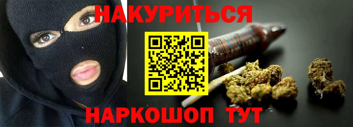 МАРИХУАНА план Ярцево